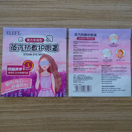 Cosmetic Eye Mask Plastic Packages Made with Aluminum Coating Pet Lamination Film